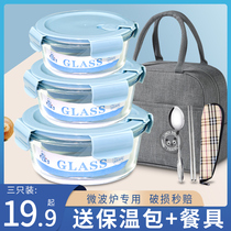 Round Glass Lunch Box Microwave Heating Special Bowl Students Work Family Meal Kit With Cover Fruit Lunchbox Refreshing Box