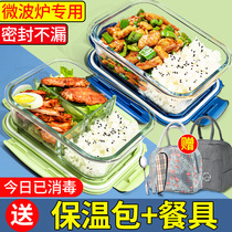 Glass lunch box microwave heating special dining box suit for office workers with rice lunch box separated type refreshing soup bowl