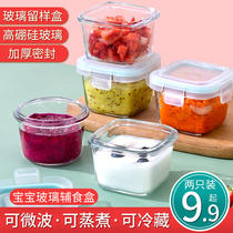 Baby Assisted Food Bowl Baby Assisted Food Box Cooking Frozen Glass Refreshing Special Steamed Egg Spoon Lunch Box Storage Box