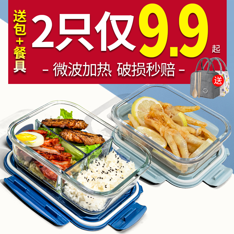Glass lunch box office worker microwave oven special heating soup bowl lunch box set rice bowl student lunch box fresh-keeping bowl