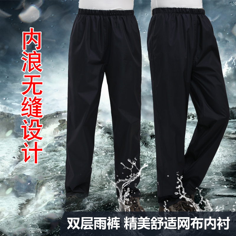 Rain pants Waterproof men's and women's cycling double wear-resistant two-piece breathable fishing motorcycle electric car raincoat Rain pants pants