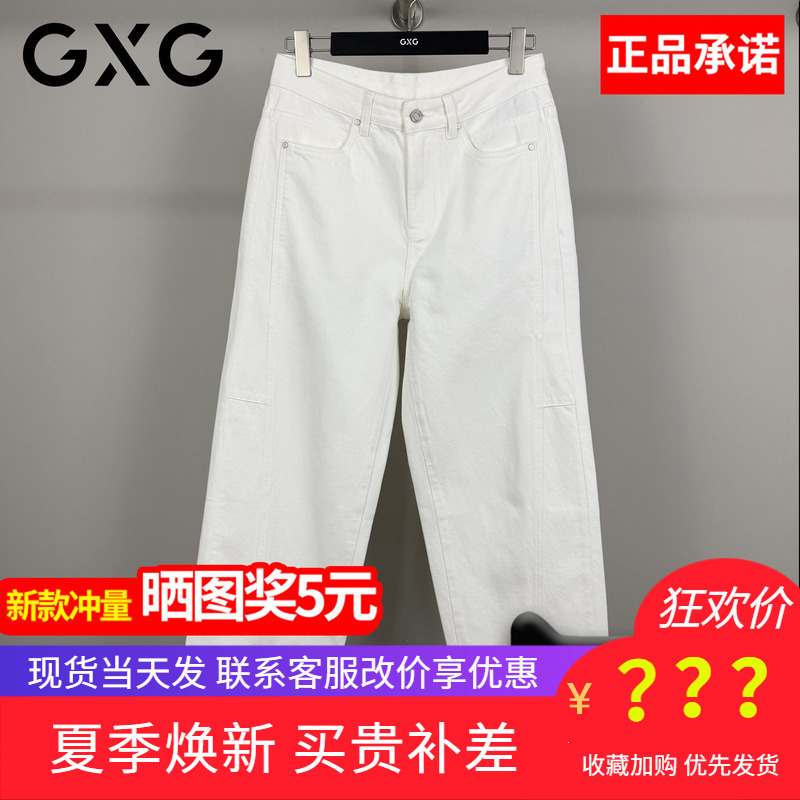 Gxg Men's Clothing 2026 Autumn New Style Straight-Leg Jeans Men's Loose Wide-Leg Pants G26X053071T00 Gxg Men's Clothing 2026 Autumn New Style Straight-Leg Jeans Men's Loose Wide-Leg Pants G26X053071T00