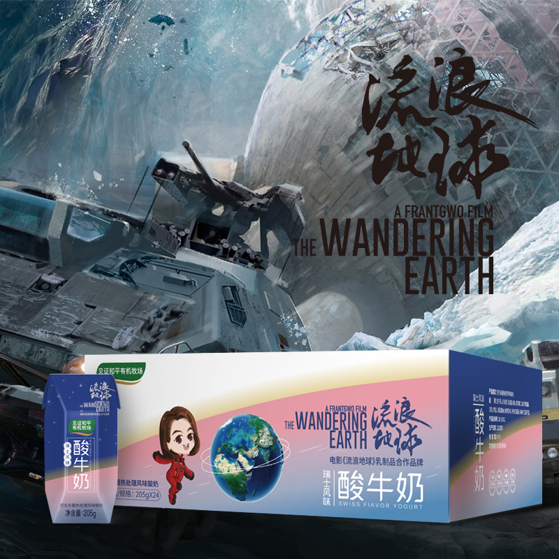 见证酸牛奶有机牧场 瑞士风味205g*24《流浪地球》乳制品合作品牌