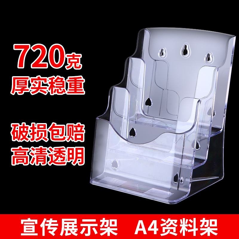 A4 Three-layer wall-mounted document storage box Hotel front desk promotional catalog rack A4 three-fold desktop acrylic display rack with business card box custom transparent color page rack a6 single page rack