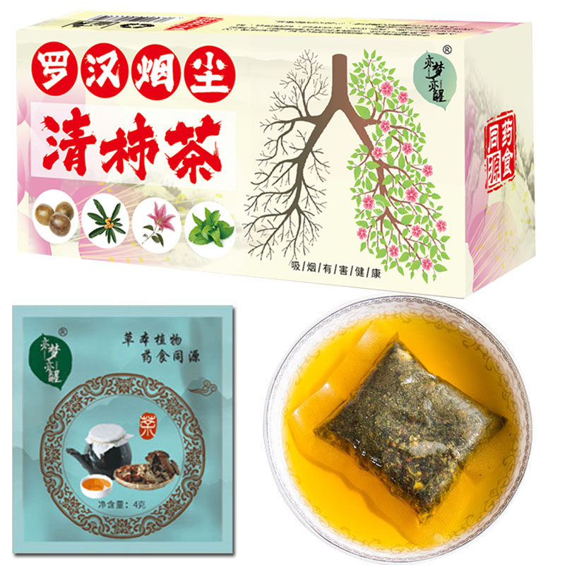 罗汉果清润茶可搭清肺茶吸烟者潤肺養肺茶戒烟潤喉茶护嗓化痰咽喉