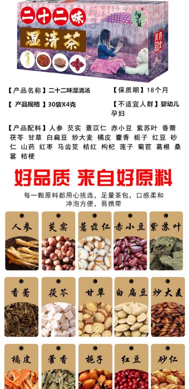 红豆薏米祛濕茶排毒去湿