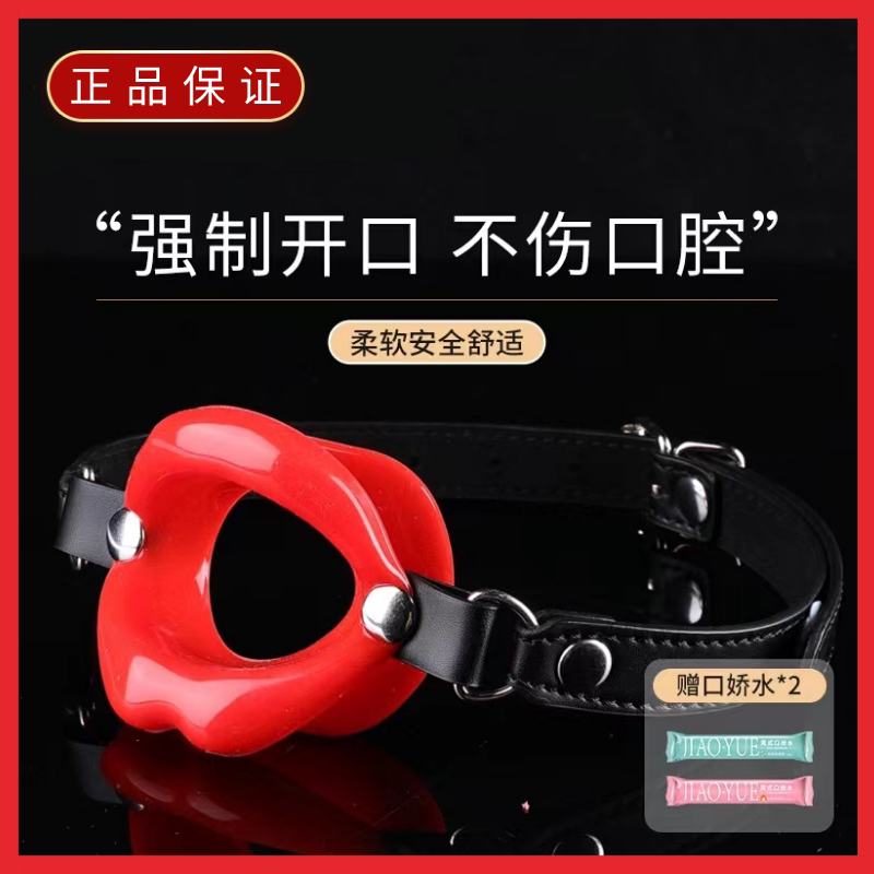sm mouth ring forced saliva appliance to teach the mouth stopper ball deep throat SM female slave adult couples spice sex supplies tool