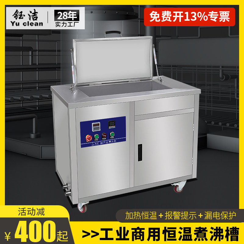 Supply room High temperature boiling machine Constant temperature water bath machine Heating soaking sink 304 stainless steel boiling tank industry