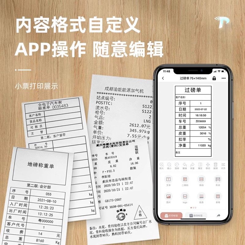 Weighing Scale Receipt Printer, Dedicated for Electronic Scales, Small Receipt Printer for Truck Scale, Weighing Receipt Printer 80mm, Pump Truck Delivery, Mobile Phone Bluetooth Portable Small Thermal Receipt Printer