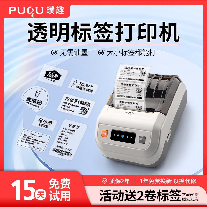 Puku Transparent Label Printer, Small Portable for Home and Commercial Use, Product Date Labels, Price Tags, Qr Code, Switch Labels, Essential Oil Bottle Waterproof Stickers, Name Stickers, Printing Tool