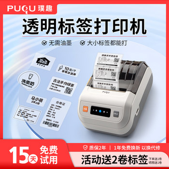 Puku Transparent Label Printer, Small Portable for Home and Commercial Use, Product Date Labels, Price Tags, Qr Code, Switch Labels, Essential Oil Bottle Waterproof Stickers, Name Stickers, Printing Tool