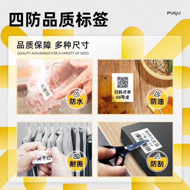 Puku Q1 Four-Proof Thermal Label Paper Small Roll Core Flat Adhesive Printer Label Barcode Paper Waterproof Oil-Proof Tear-Proof Scratch-Proof 20 30 40 50