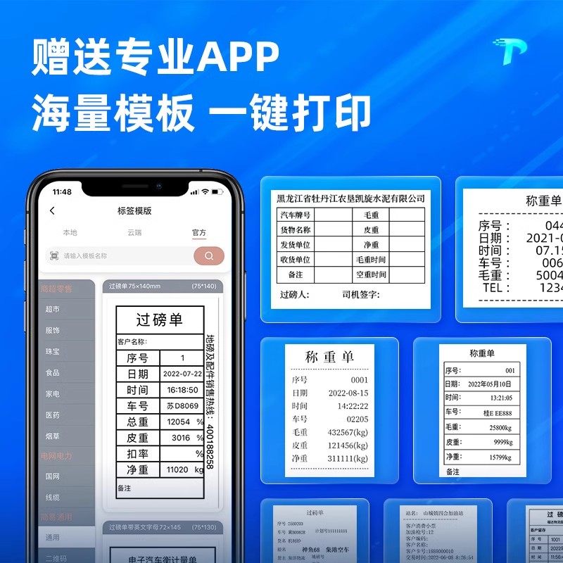 Weighing Scale Receipt Printer, Dedicated for Electronic Scales, Small Receipt Printer for Truck Scale, Weighing Receipt Printer 80mm, Pump Truck Delivery, Mobile Phone Bluetooth Portable Small Thermal Receipt Printer