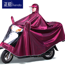 Zhengzhao electric motorcycle raincoat single double men and women plus thick battery car waterproof helmet poncho