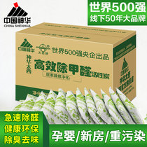  Shenhua Taixi activated carbon package New house decoration in addition to formaldehyde non-bamboo carbon bamboo carbon package indoor car formaldehyde-absorbing household
