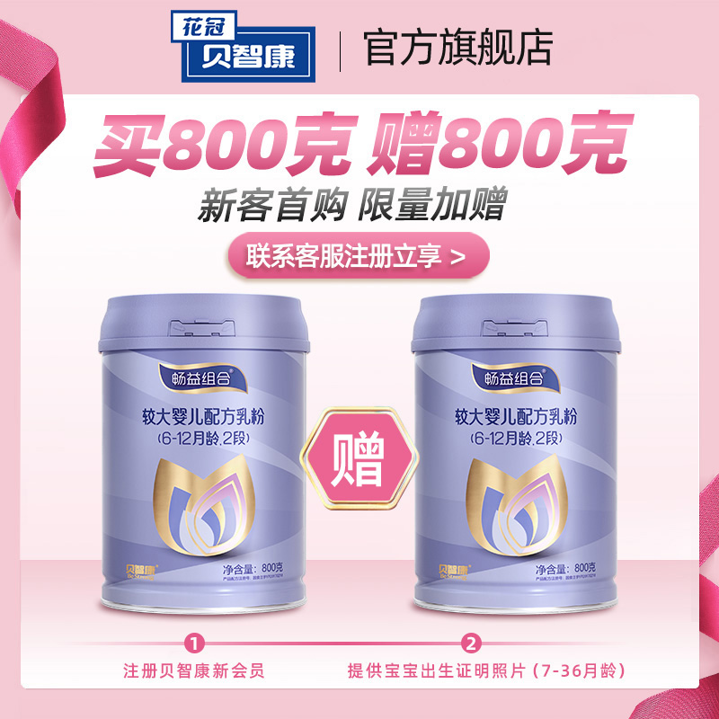 BeChile Conbeston Portfolio 2 Segments Formula Milk Powder 800g Canned 6-12 Month Bigger Baby Baby Milk Powder