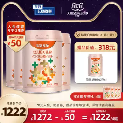Bei Zhikang Corolla high-end 3-stage formula milk powder 800g * 4 cans 12-3 6 months Baby Baby Baby Baby Cow milk powder 3 stages