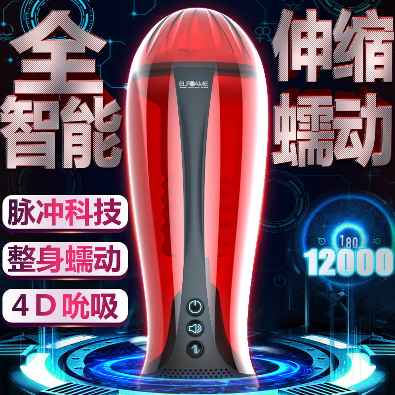 Aircraft Cup Men's Fully Automatic Telescopic Masturbation Electric Comfort for Adult Products Aircraft bei Doll Sex Toys