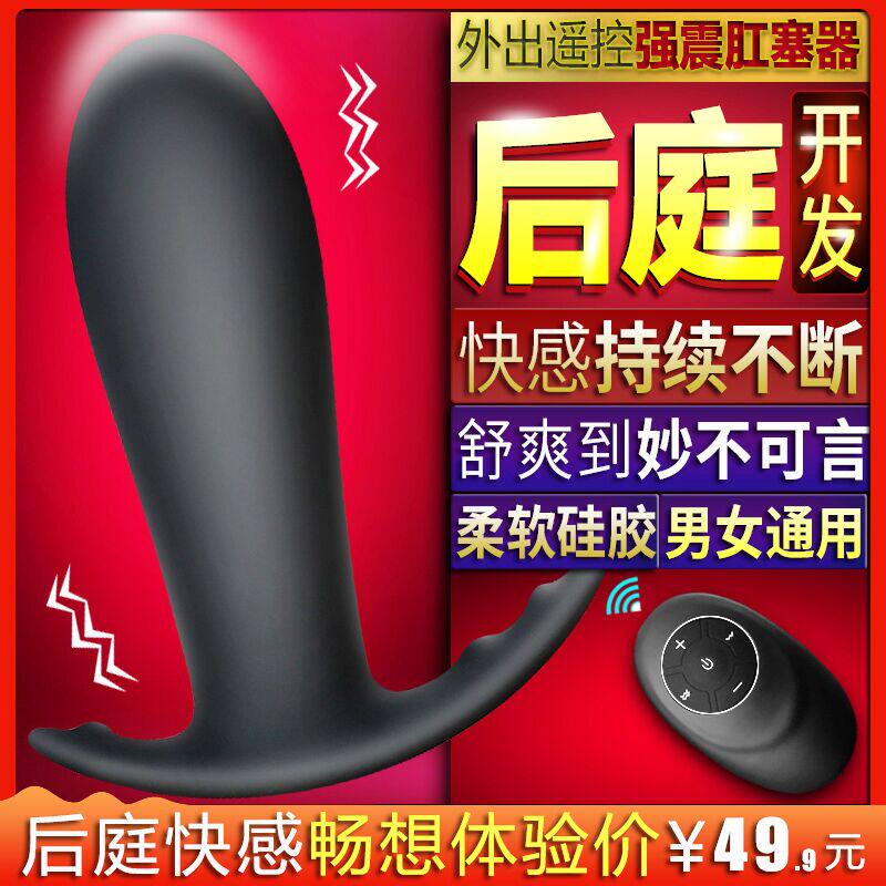 Female electric shock anal plug rear vestibular Spice Gag male supplies Prostate Anal Orgasm Gay s Gay s