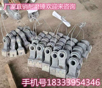 Spot alloy wear hammer sand hammer crusher hammer casting manganese steel plate sieve sheet liner