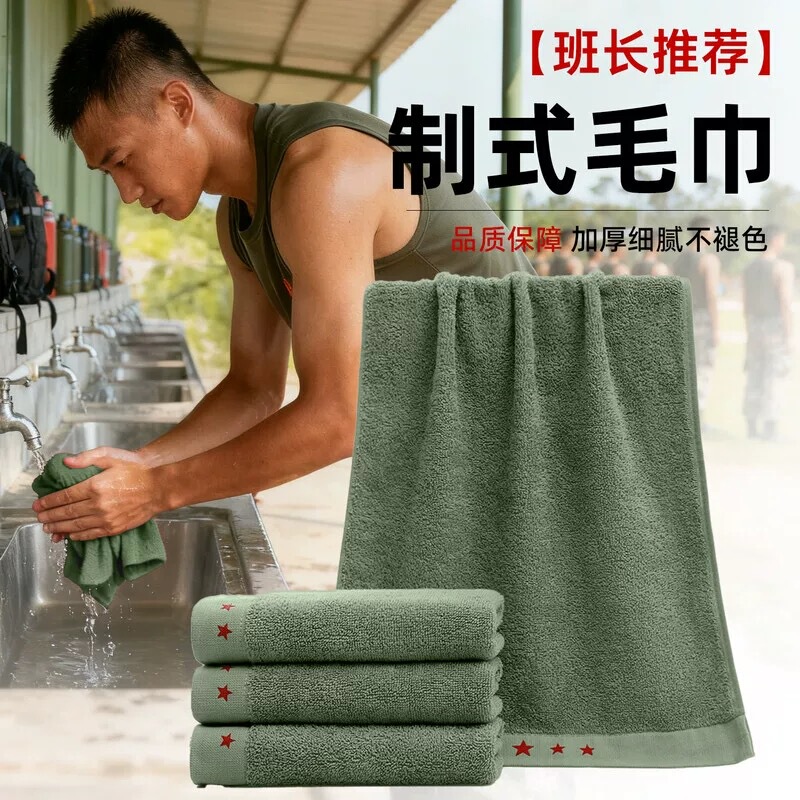 Authentic School Military Training Towels, Standard Towels, Dark Green Military Green Towels, Pre-Service Training Towels Authentic School Military Training Towels, Standard Towels, Dark Green Military Green Towels, Pre-Service Training Towels