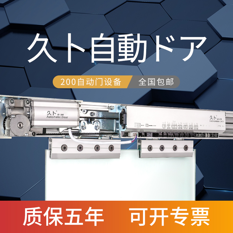 Giub 200 Type of Euro heavy-duty automatic door anti-derailment induction door unit whole set of single door weight-bearing 180 KG