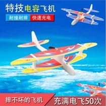 New electric glider capacitor usb charging hand throw aircraft epp easy-to-fly aircraft model toys