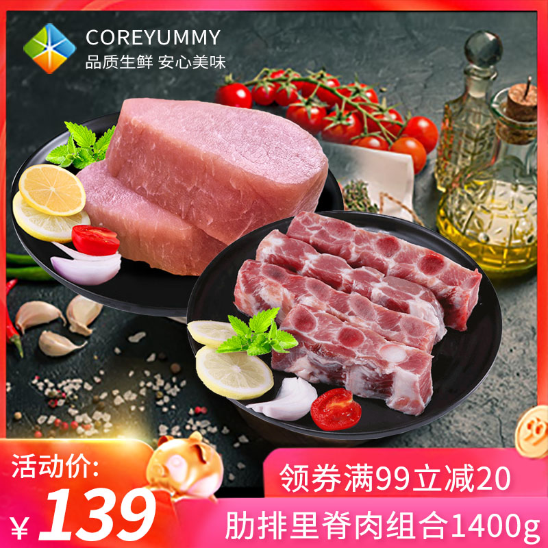 进口猪肉：400g x2袋猪肋排 300g x2袋猪里脊