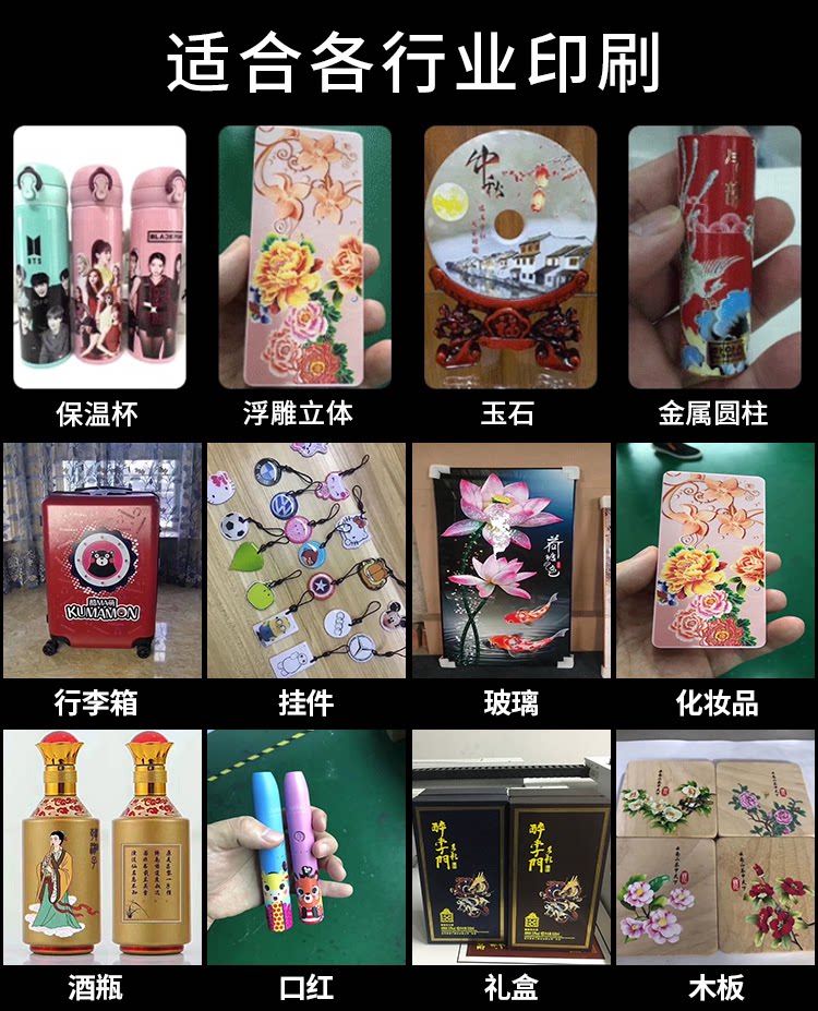 平板/uv打印机 万能小型6090uv打印机手机壳金属塑料壳礼盒水晶标广告平板印刷