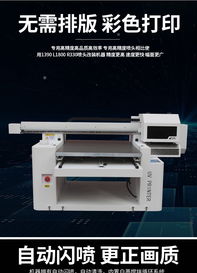 平板/uv打印机 万能小型6090uv打印机手机壳金属塑料壳礼盒水晶标广告平板印刷