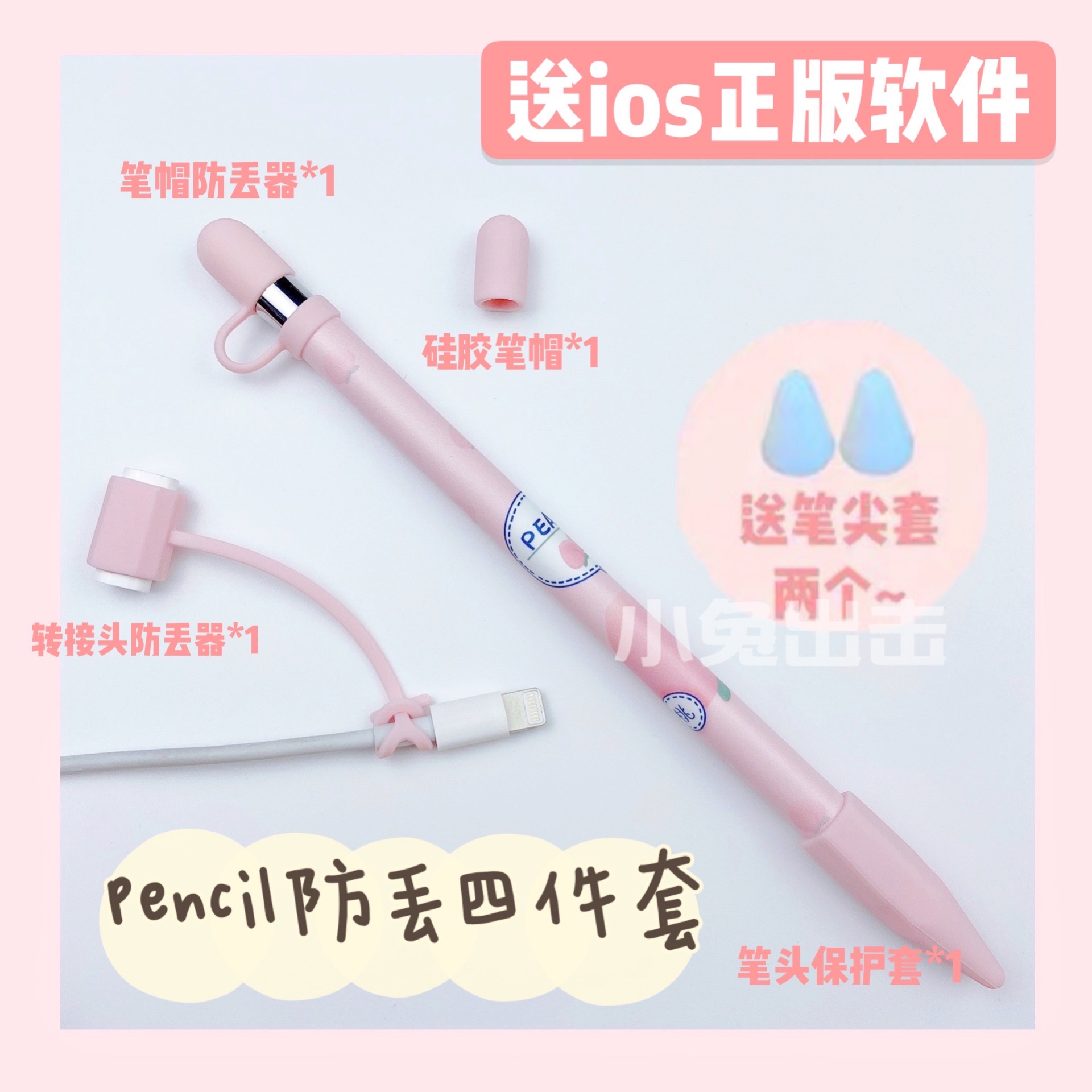 Pencil first-generation protective case is suitable for apple pencil second-generation pen case 2 generation nib cover anti-lost silicone pen cap