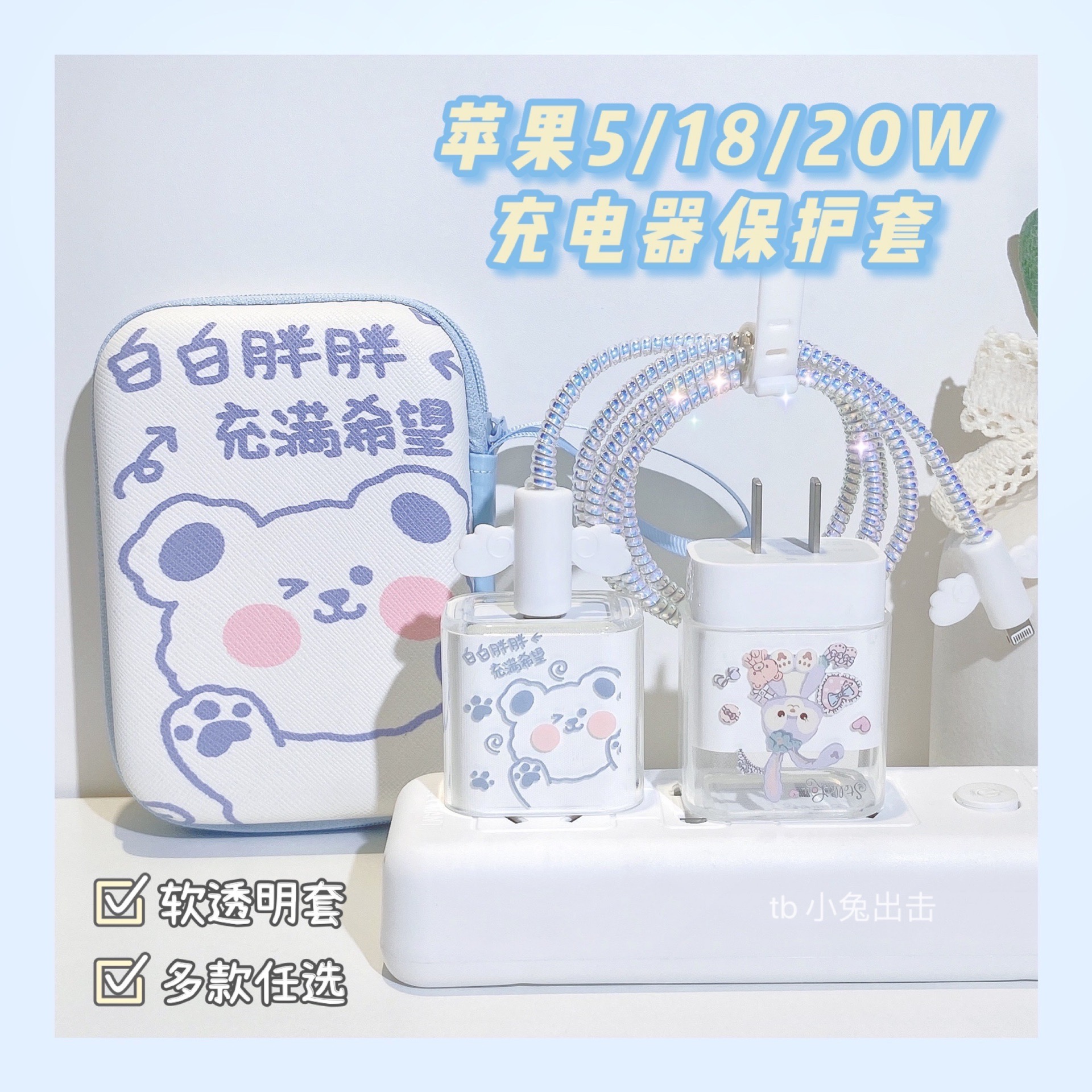 iphone12 data line protective sheath 20w Apple 11promax charger head applicable 13 winding mini