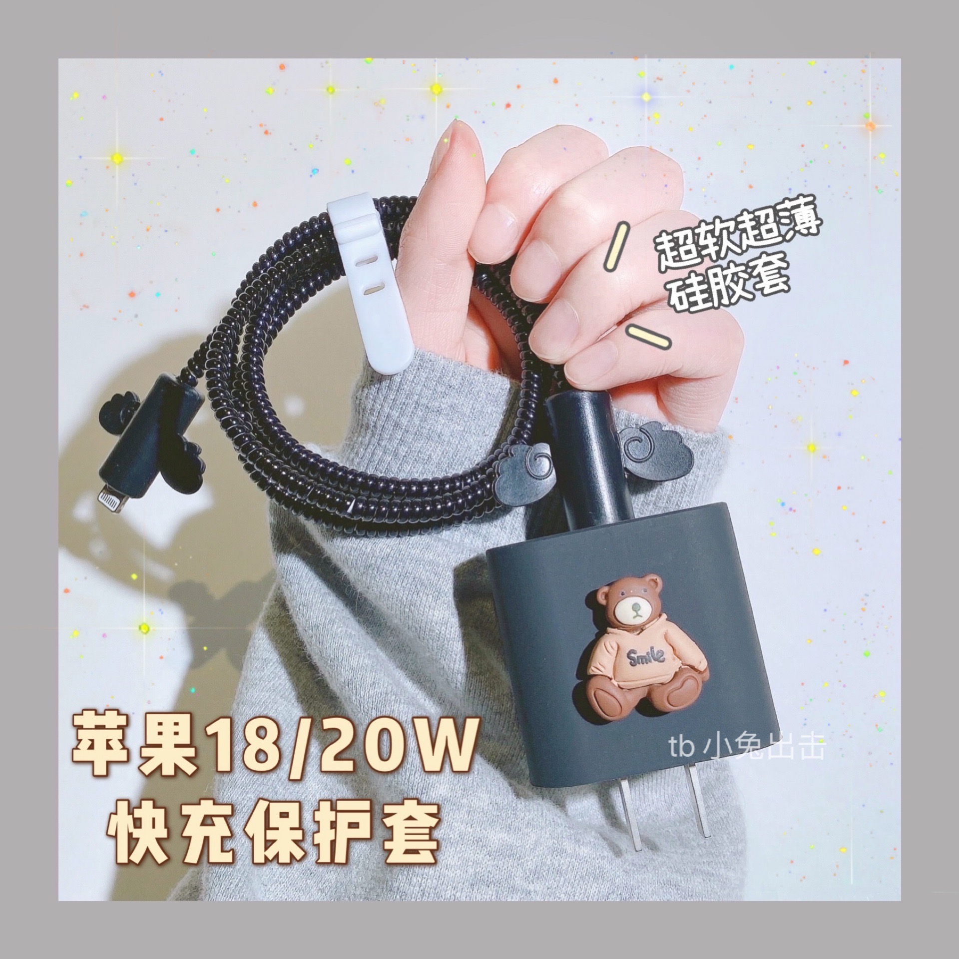 the Iphone12 data line protection set 13 charger head20W winding 14 plus for Apple 11 promax