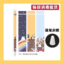applepencil sticker first generation pen cover pen tip protective cover second generation anti-lost film ipad paper tape non-slip