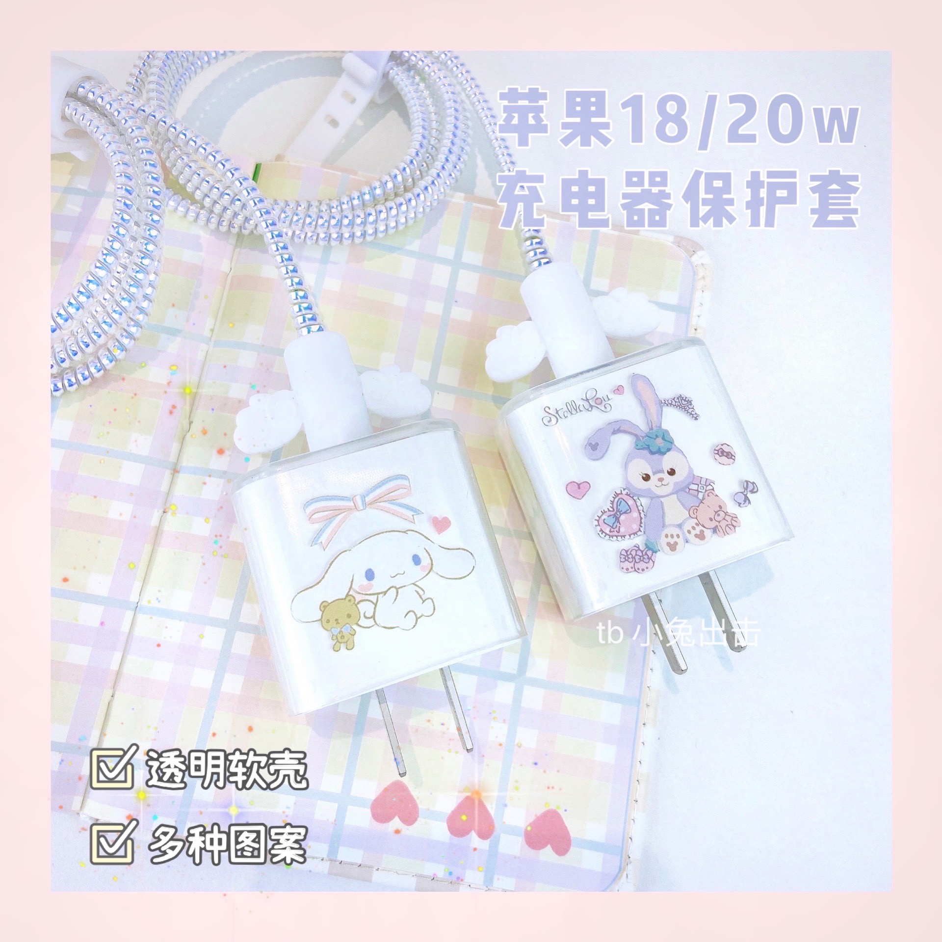 Apple 12 data cable protective cover 14 plus suitable for iphone11promax fast charge 20w charger head 13