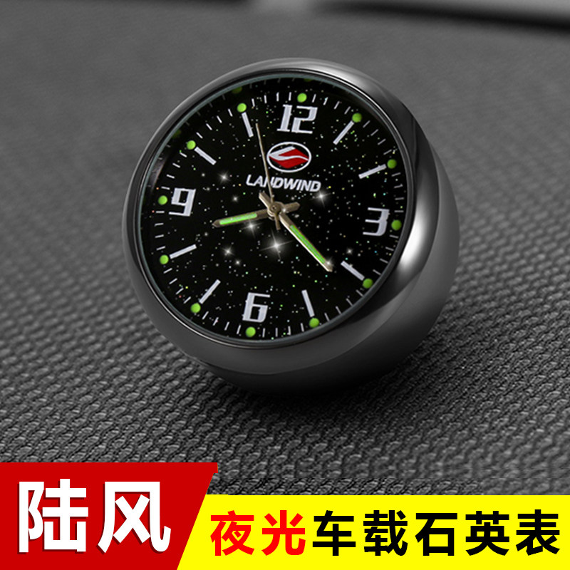 Auto Land Wind X7 X8 X5 X2 Getaway Car Clock Luminous Interior Time Car Electronic Watch Quartz Watch