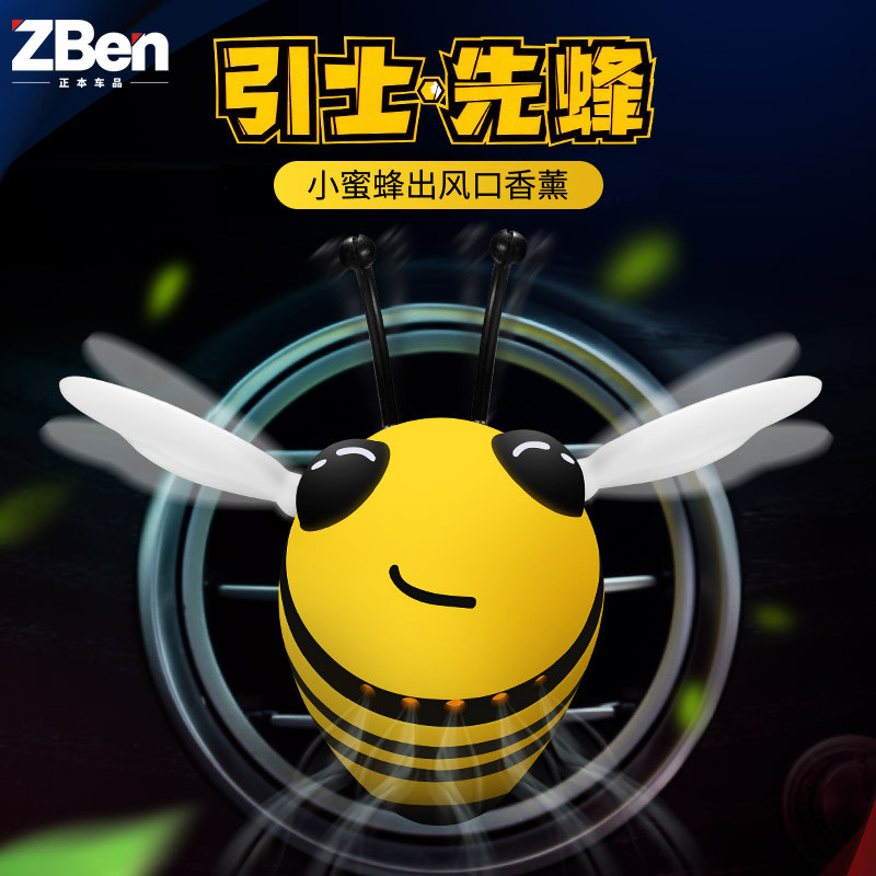 Car Supplies Car Fragrance Small bee solid incense Persistent Light Fragrant scented scented scents Decorative Pendulum in the car