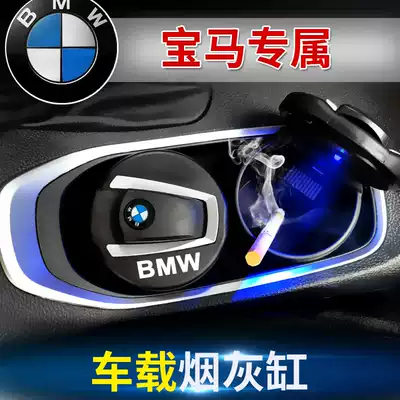 Car BMW1 series 3 series 5 series 7 series x1x3x5x6x7 Special car ashtray with lid Car multi-function