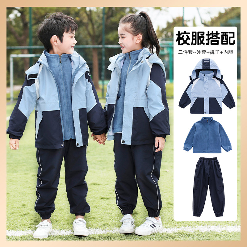 Elementary school uniform suit autumn and winter children's class uniform jacket three-piece jacket kindergarten garden uniform spring and autumn