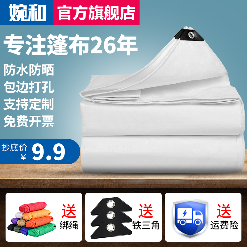 White canvas thickened anti-rain cloth waterproof sunscreen thermal insulation outdoor pe tarpaulin shading rain plastic oil cloth canopy