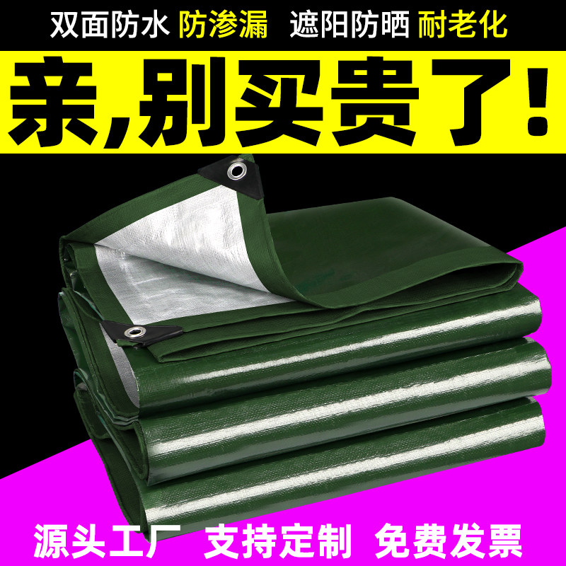 Outdoor rainproof cloth waterproof sunscreen tarpaulin color strip sunshade rain plastic oilcloth truck windproof thickened canvas material