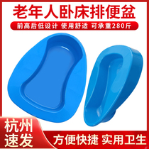 Bedpan for the elderly bedridden hospital home bed care maternal toilet plastic toilet pot