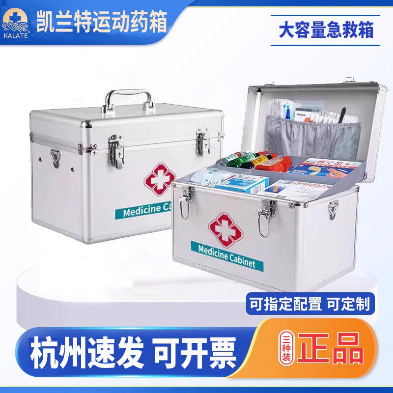外伤大容量运动急救箱医疗箱常备家用企业装医药箱医疗包出诊箱