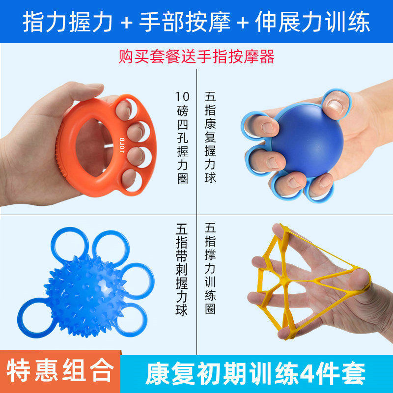 握力球手部功能康复训练器材中风偏瘫手指力量锻炼五指灵活握力器