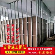 Gypsum board ceiling light steel keel partition mineral wool board ceiling sound insulation firewall factory gypsum board partition wall ceiling ceiling