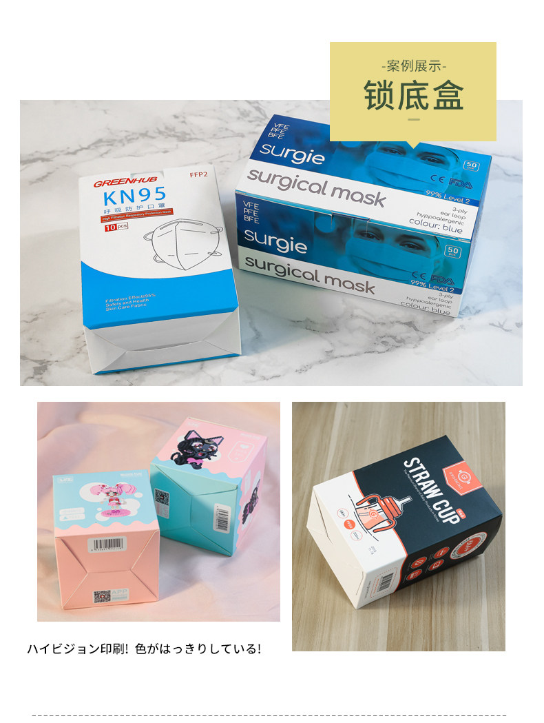 картон 化妆品白卡纸盒制作包装盒定制定做医药面膜纸盒订做彩色盒子印刷