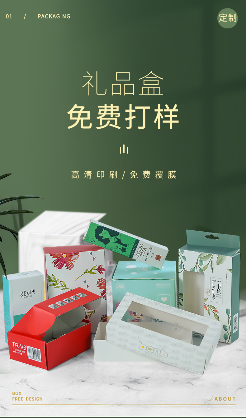 картон 化妆品白卡纸盒制作包装盒定制定做医药面膜纸盒订做彩色盒子印刷