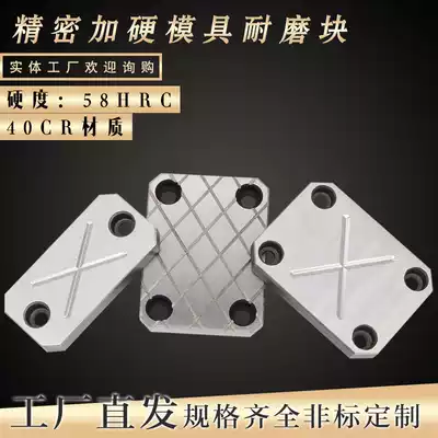 Plastic mold wear-resistant block pressure strip parallel plate balance block non-standard customized thickness 12 width 3040506080