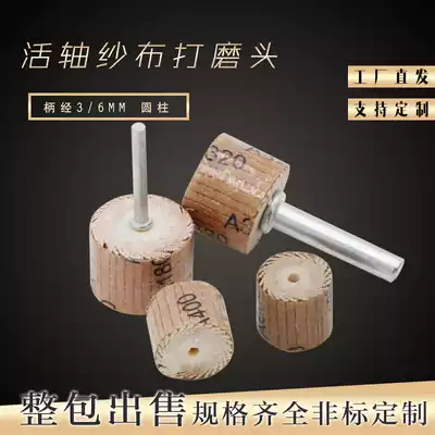 Live shaft 100 impeller grinding head emery cloth grinding head sandpaper polishing wheel handle impeller thousand page wheel diameter 3 6