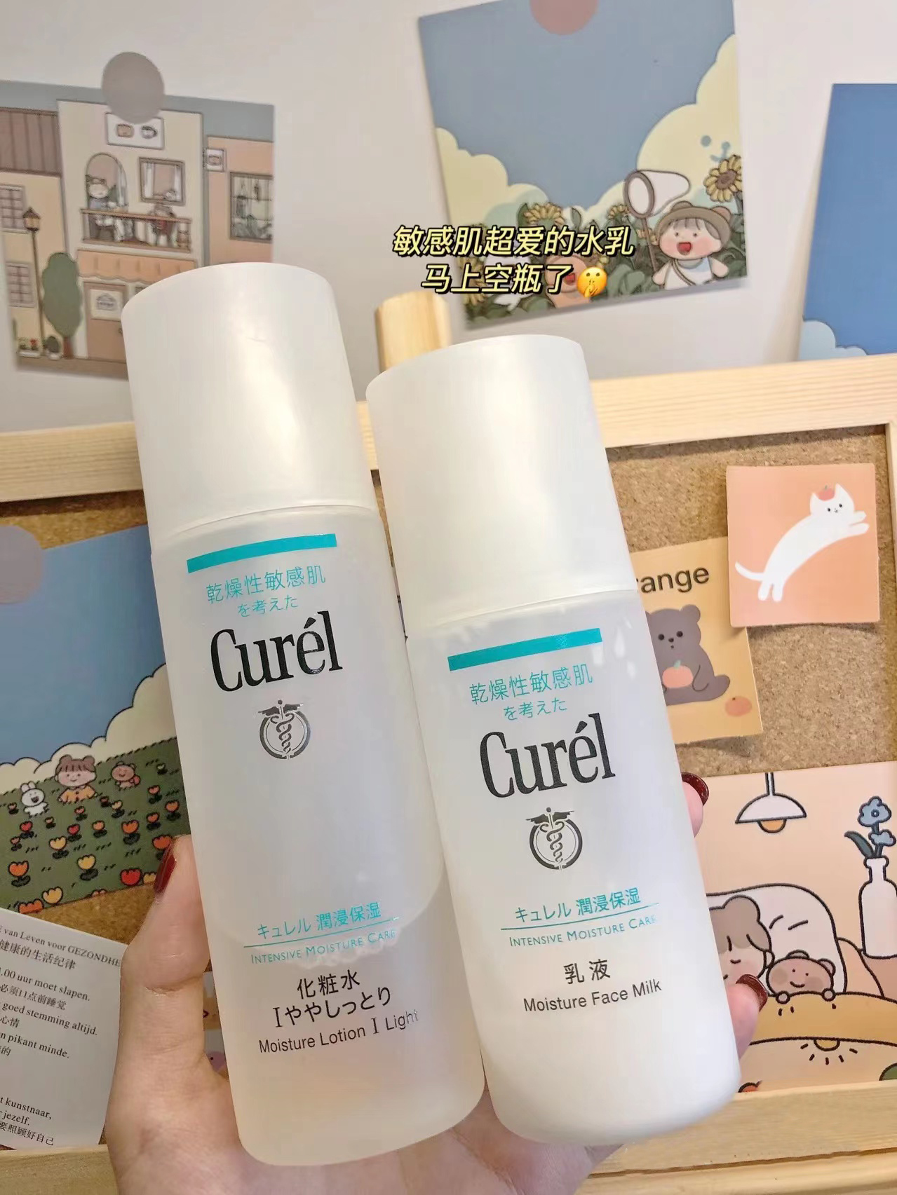 Spot Curel Kerun moisturizing skin care lotion set sensitive muscle moisturizing moisturizing